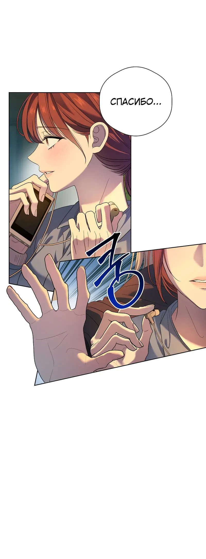 Манга Искажённая любовь - Глава 12 Страница 38