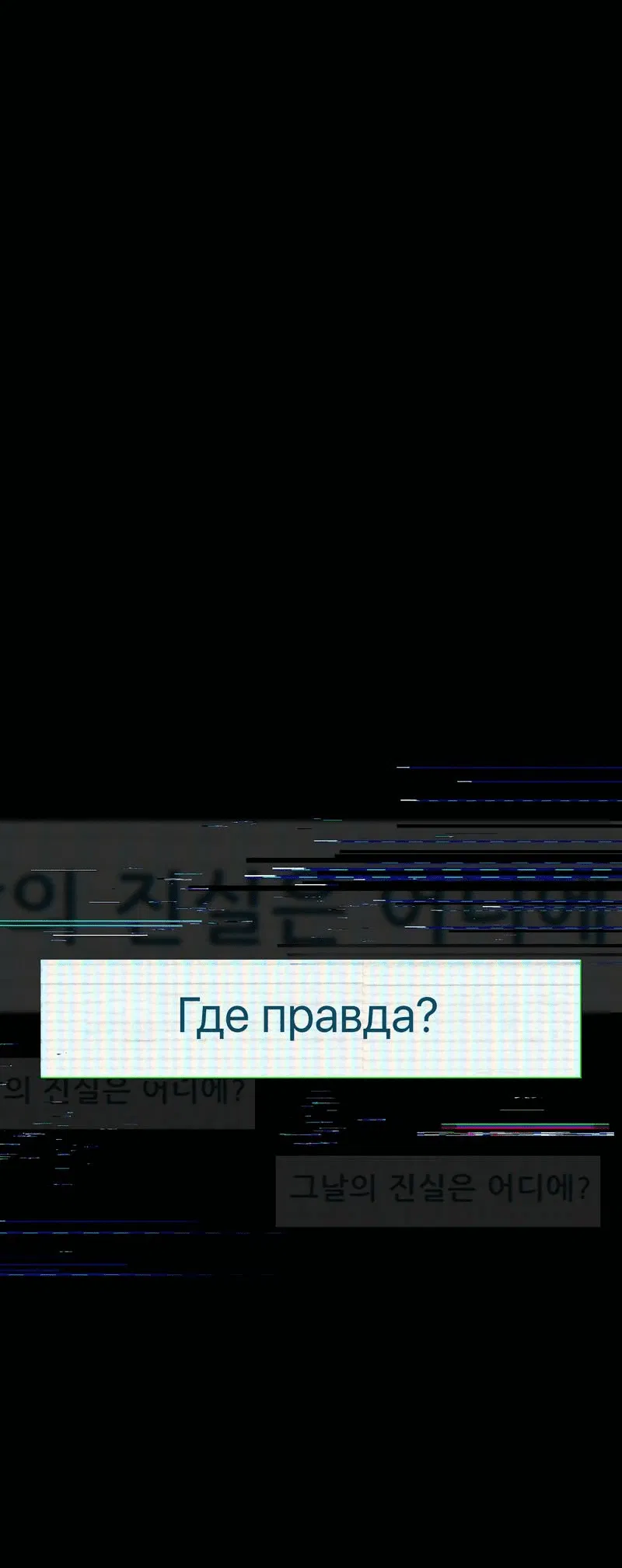 Манга Искажённая любовь - Глава 12 Страница 73