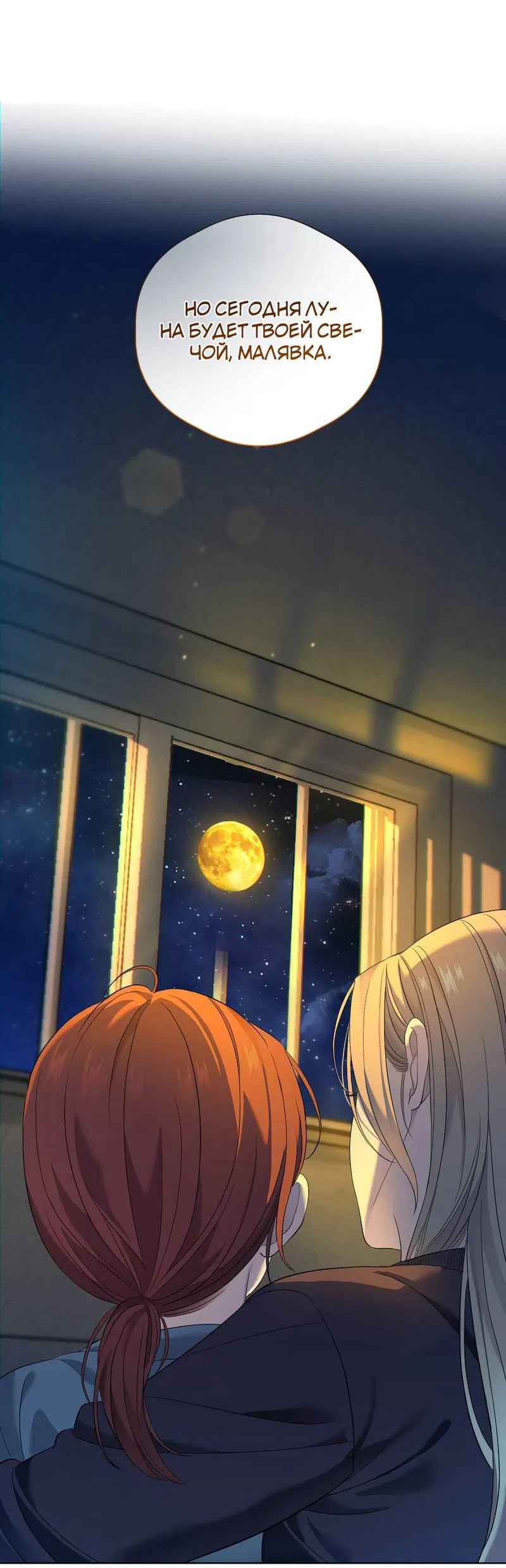 Манга Искажённая любовь - Глава 12 Страница 17