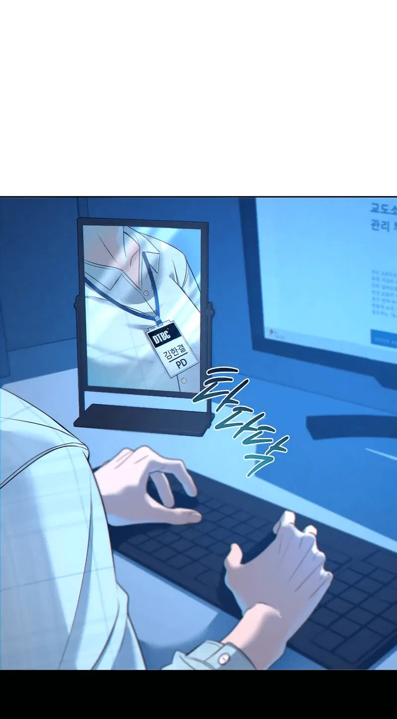 Манга Искажённая любовь - Глава 12 Страница 71