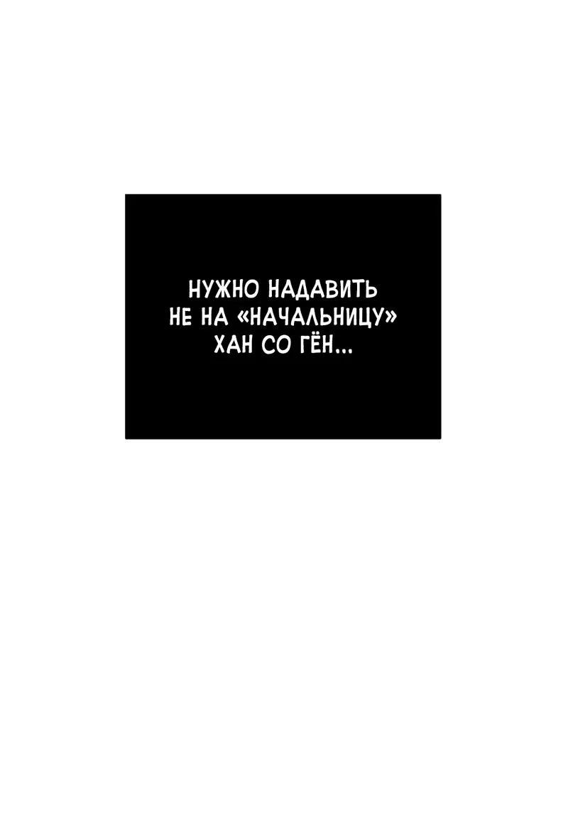 Манга Искажённая любовь - Глава 10 Страница 115