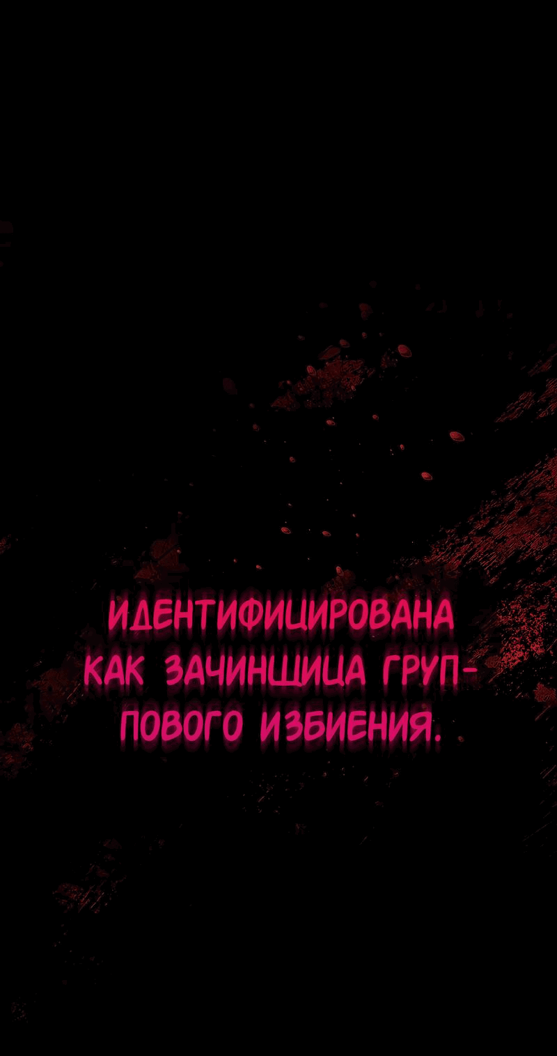 Манга Искажённая любовь - Глава 9 Страница 118