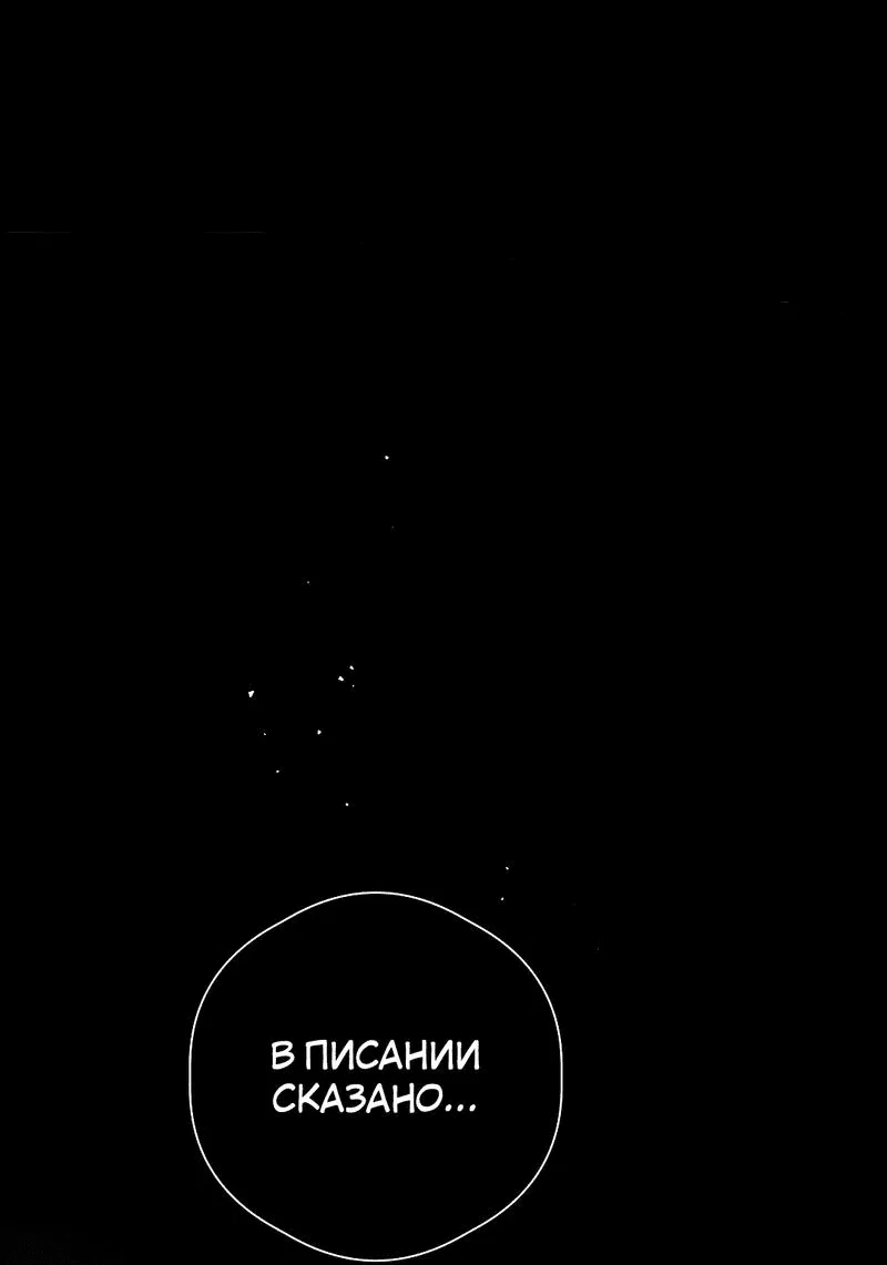 Манга Искажённая любовь - Глава 6 Страница 36