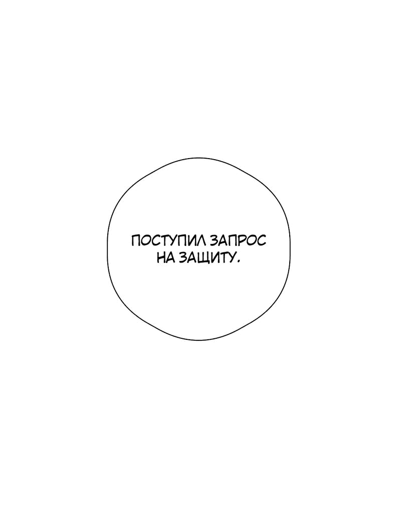 Манга Искажённая любовь - Глава 6 Страница 16