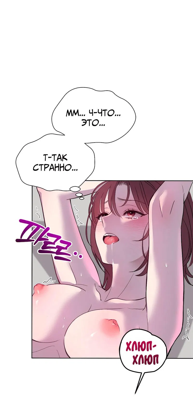 Манга Искажённая любовь - Глава 4 Страница 8