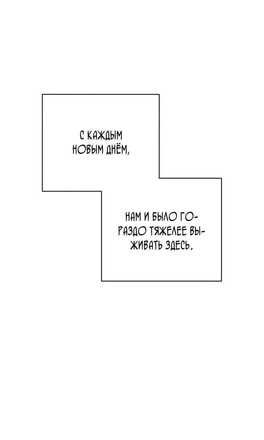 Манга Искажённая любовь - Глава 3 Страница 3