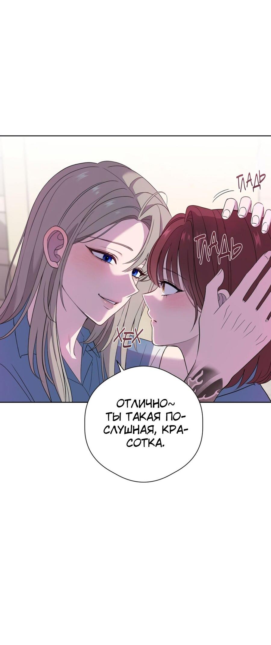 Манга Искажённая любовь - Глава 3 Страница 41