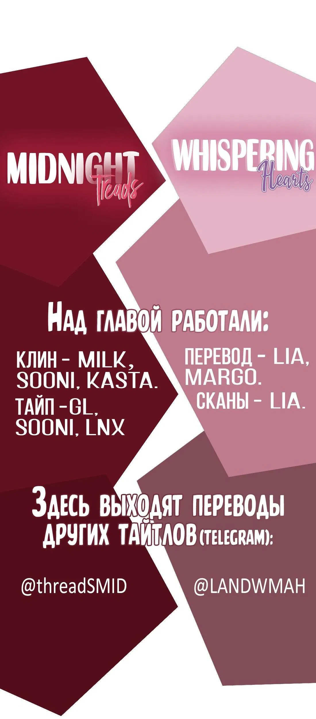 Манга Искажённая любовь - Глава 3 Страница 79