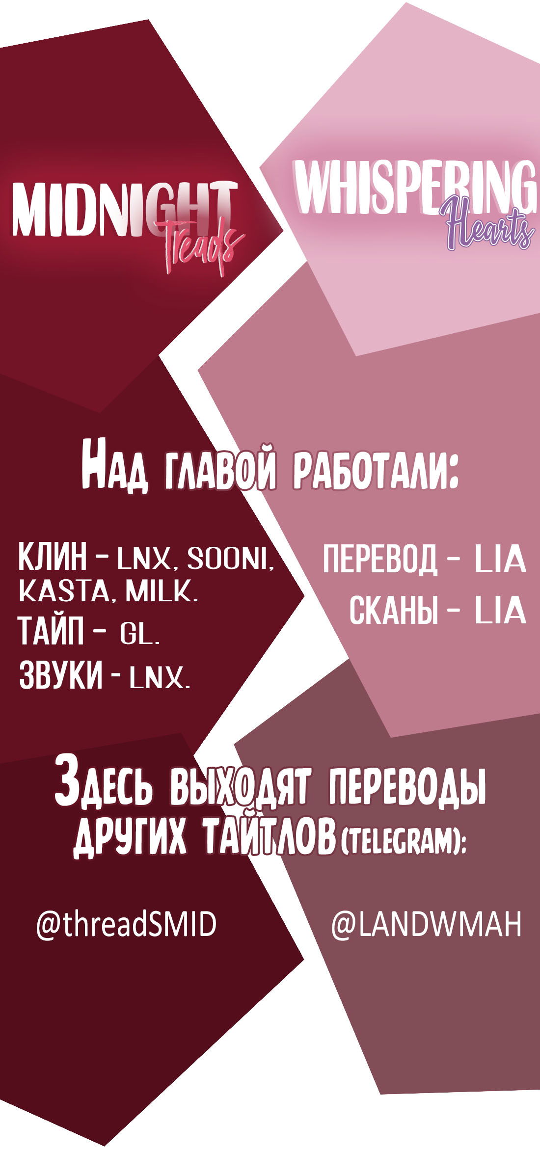 Манга Искажённая любовь - Глава 2 Страница 91