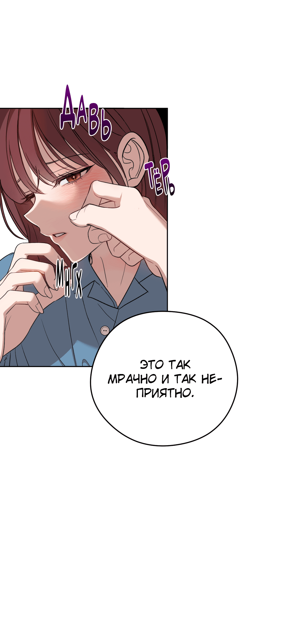 Манга Искажённая любовь - Глава 2 Страница 76