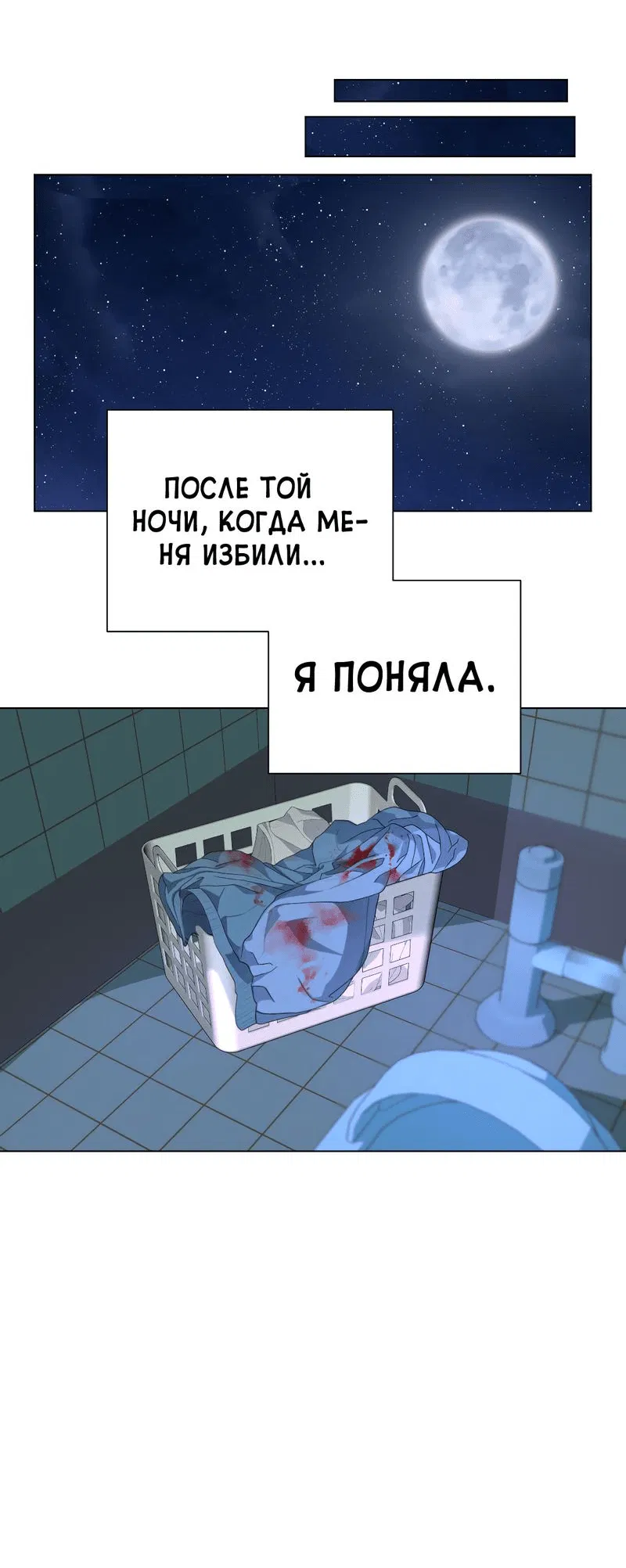 Манга Искажённая любовь - Глава 1 Страница 42