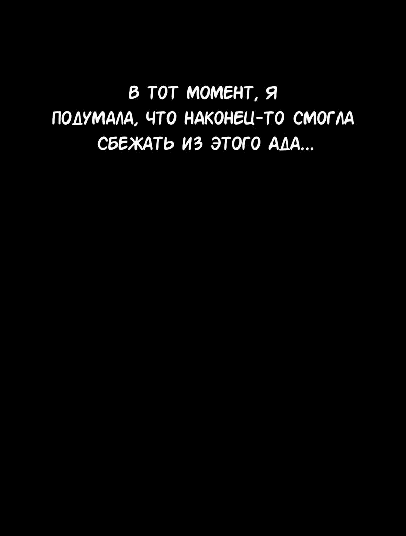 Манга Искажённая любовь - Глава 1 Страница 17