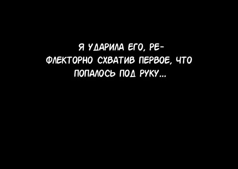 Манга Искажённая любовь - Глава 1 Страница 11