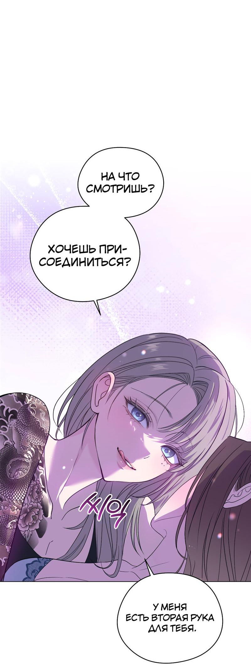 Манга Искажённая любовь - Глава 1 Страница 58