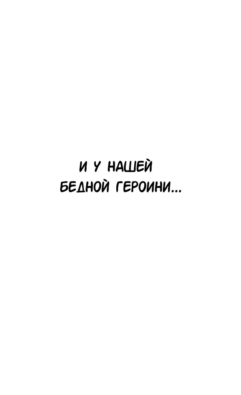 Манга Искажённая любовь - Глава 1 Страница 84