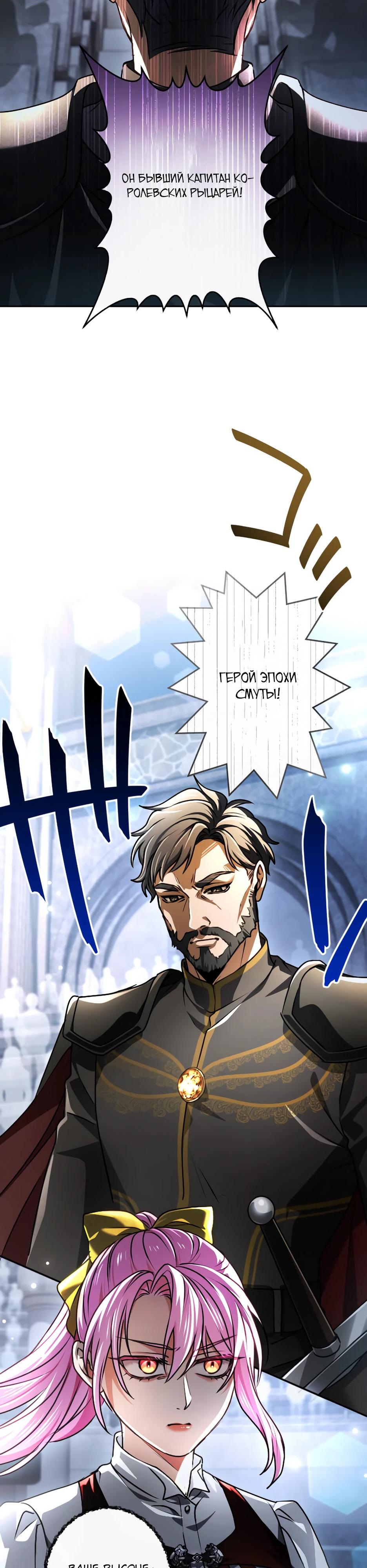 Манга Милорд, мне плохо. - Глава 71 Страница 16