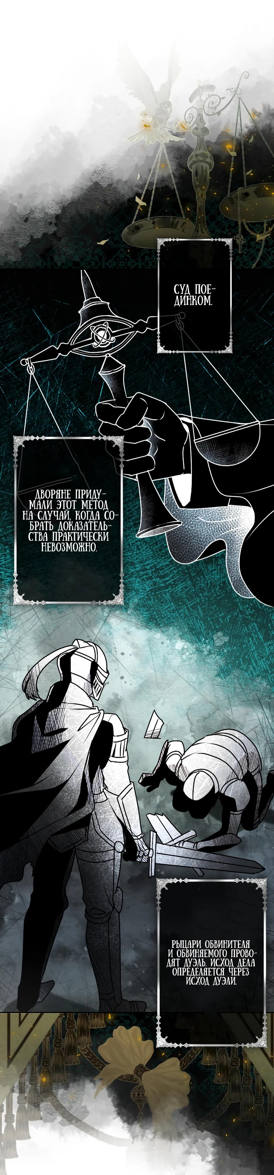 Манга Милорд, мне плохо. - Глава 71 Страница 11