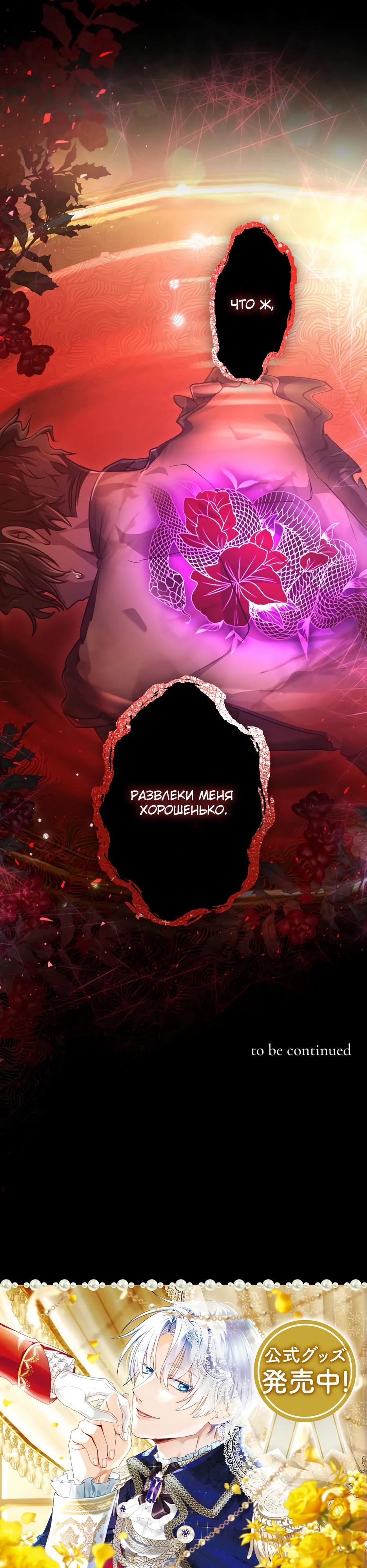 Манга Милорд, мне плохо. - Глава 71 Страница 35