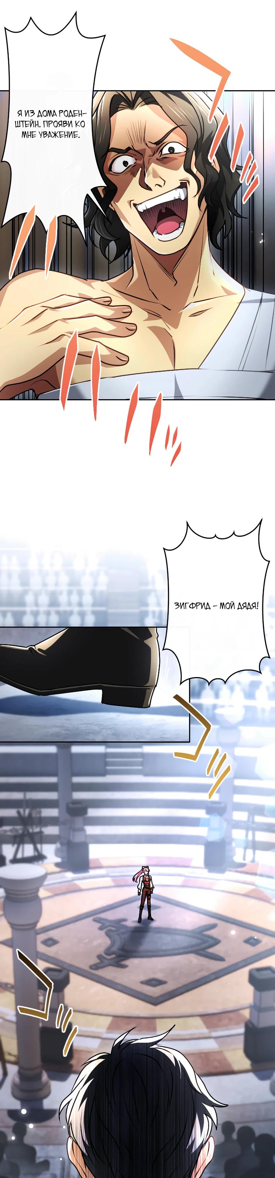 Манга Милорд, мне плохо. - Глава 71 Страница 15