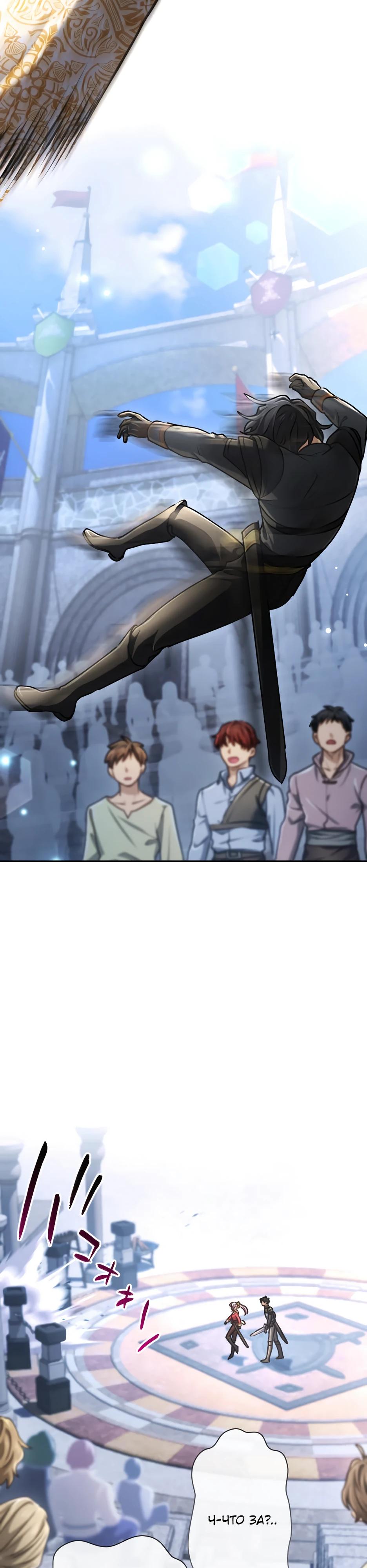 Манга Милорд, мне плохо. - Глава 71 Страница 5