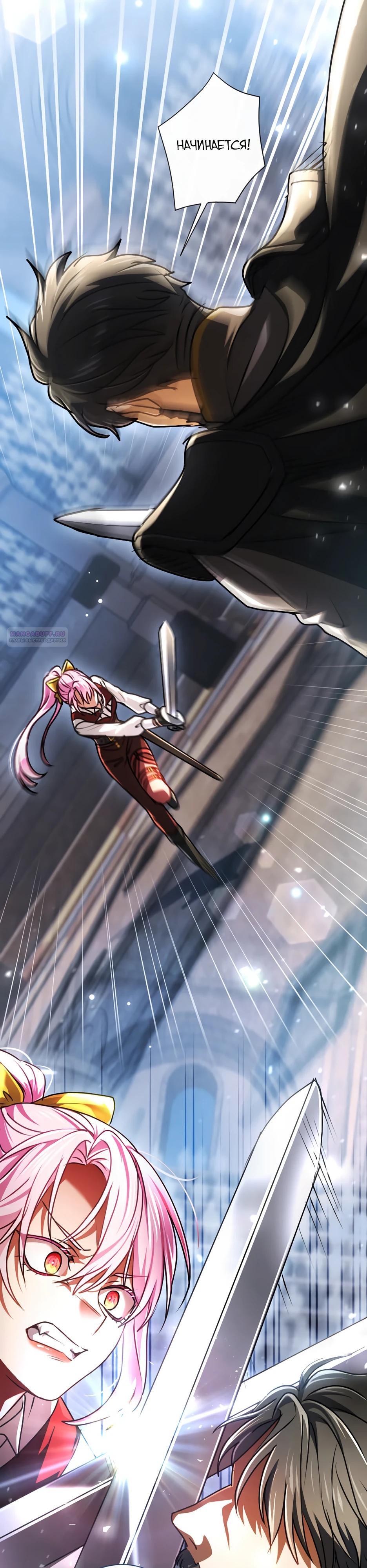 Манга Милорд, мне плохо. - Глава 71 Страница 22