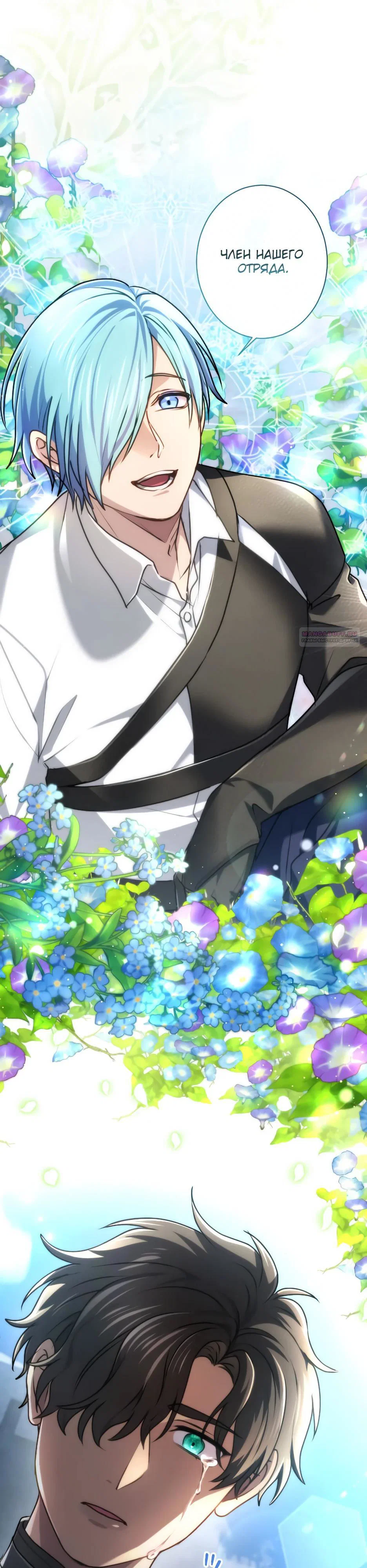 Манга Милорд, мне плохо. - Глава 71 Страница 30