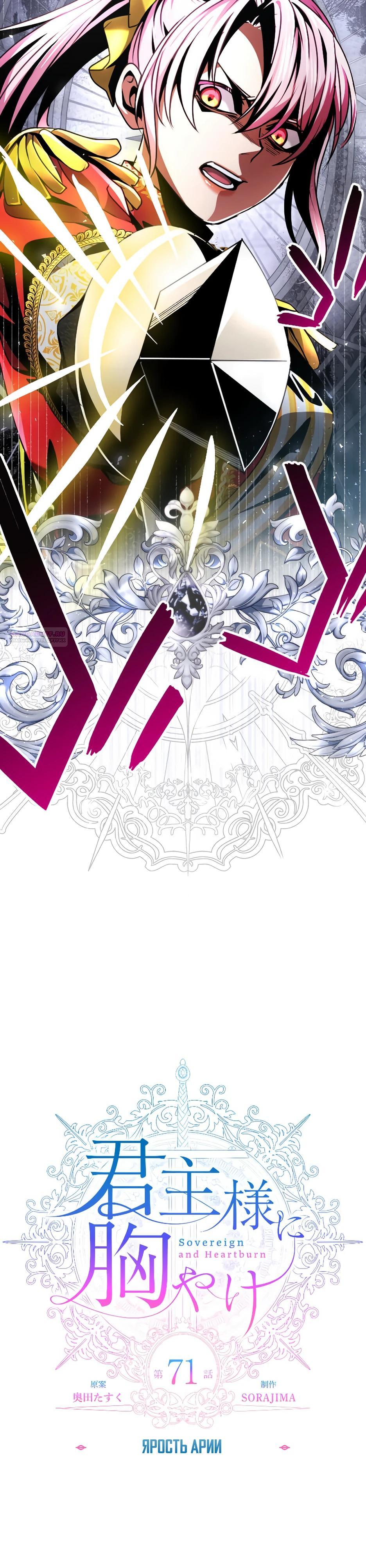 Манга Милорд, мне плохо. - Глава 71 Страница 10