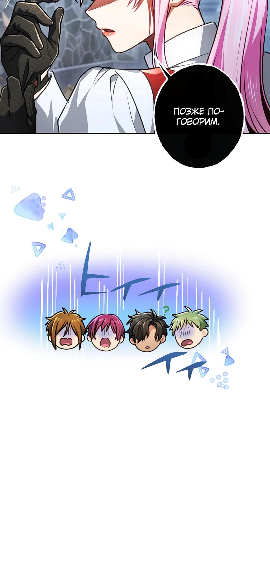 Манга Милорд, мне плохо. - Глава 71 Страница 13