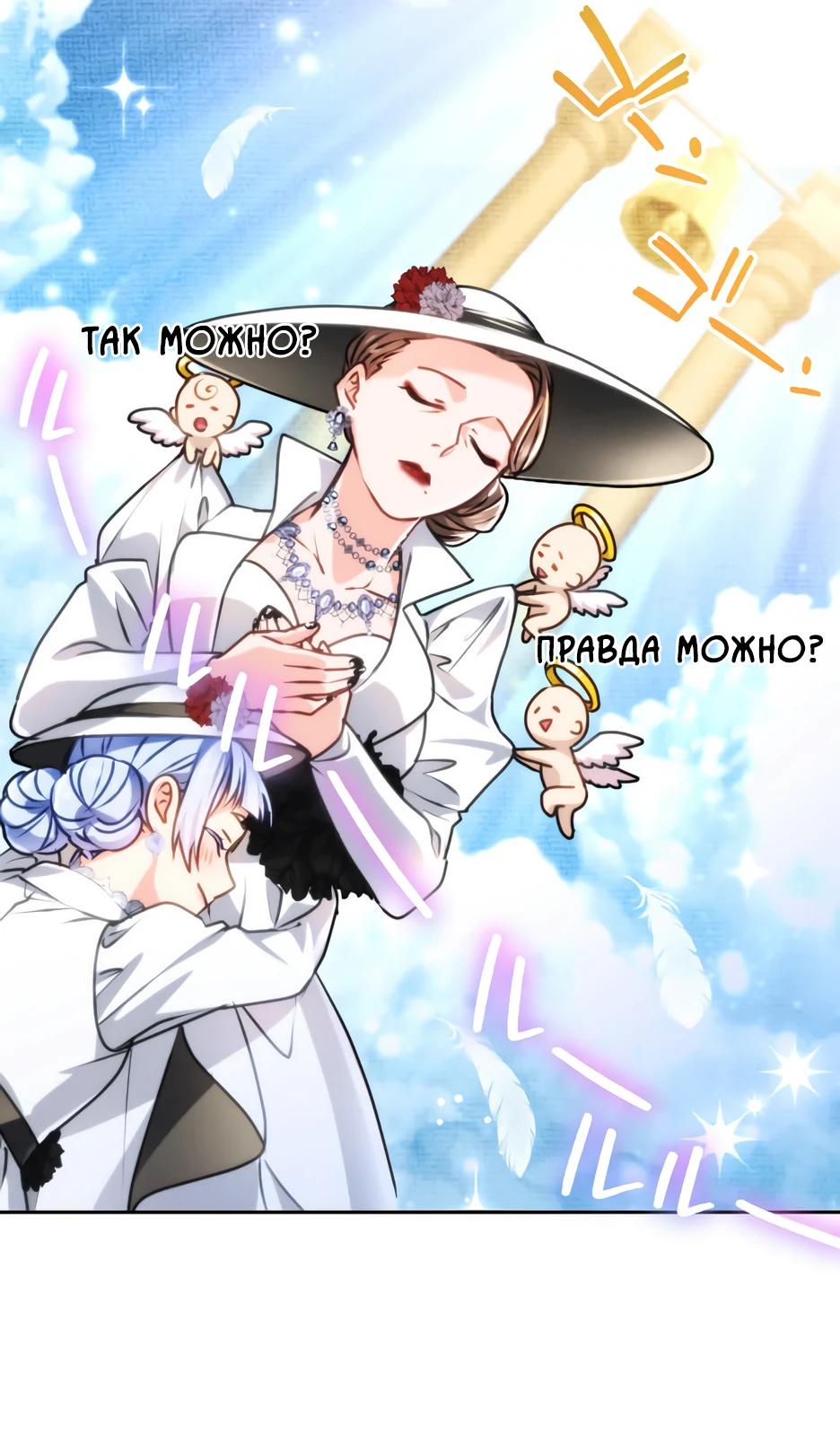 Манга Милорд, мне плохо. - Глава 70 Страница 7