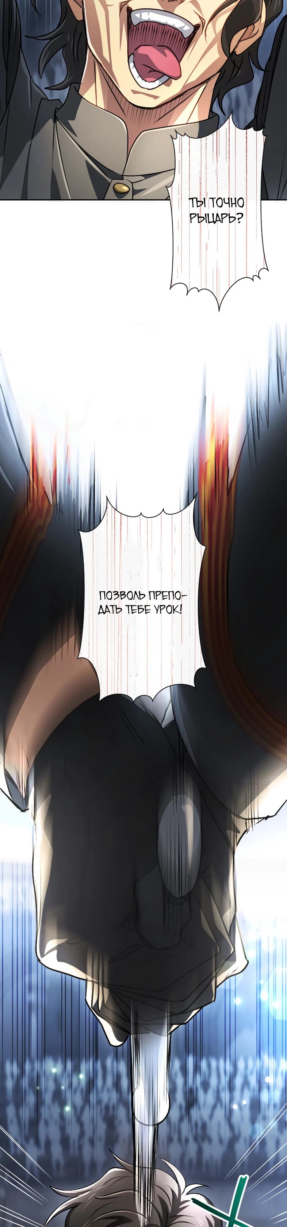 Манга Милорд, мне плохо. - Глава 70 Страница 28