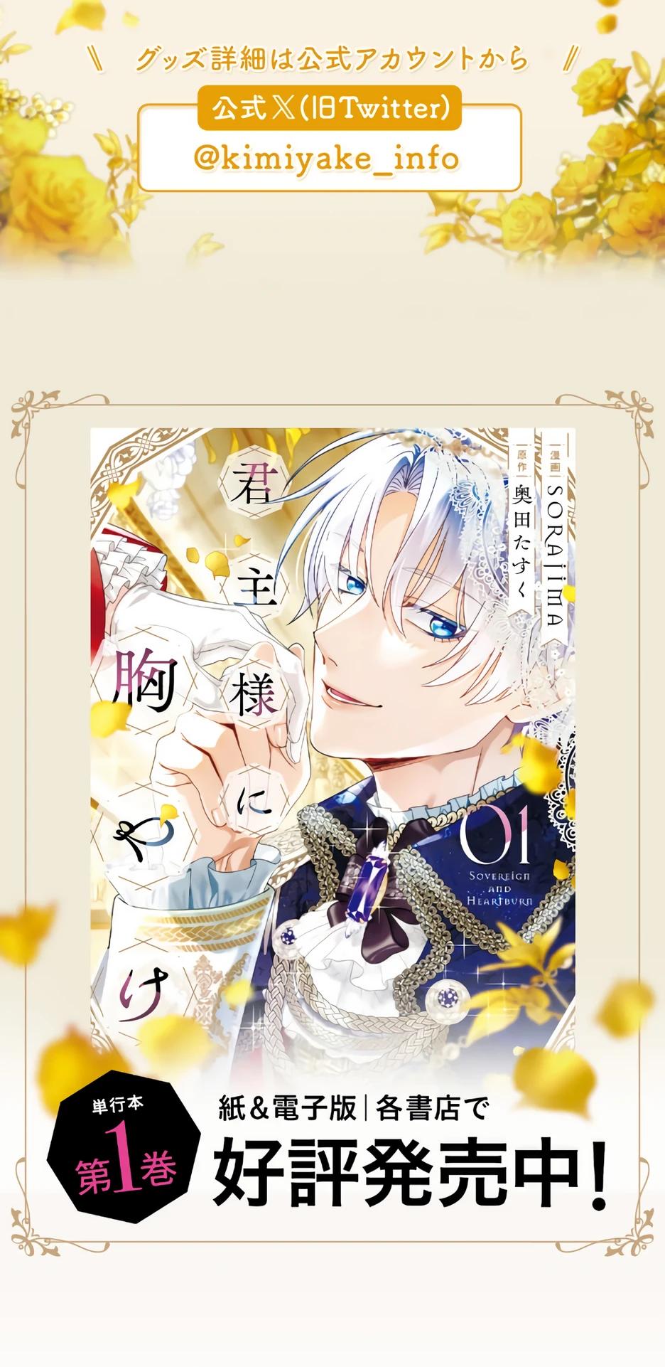 Манга Милорд, мне плохо. - Глава 70 Страница 32