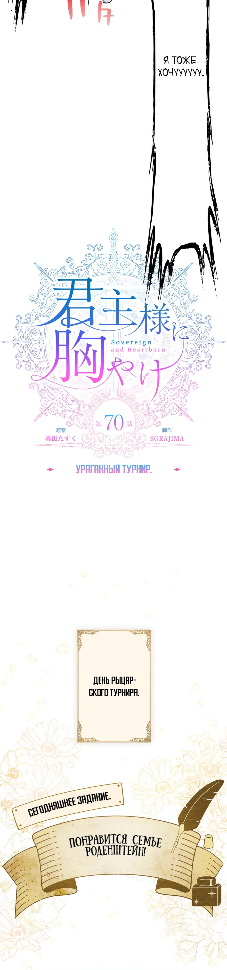 Манга Милорд, мне плохо. - Глава 70 Страница 9