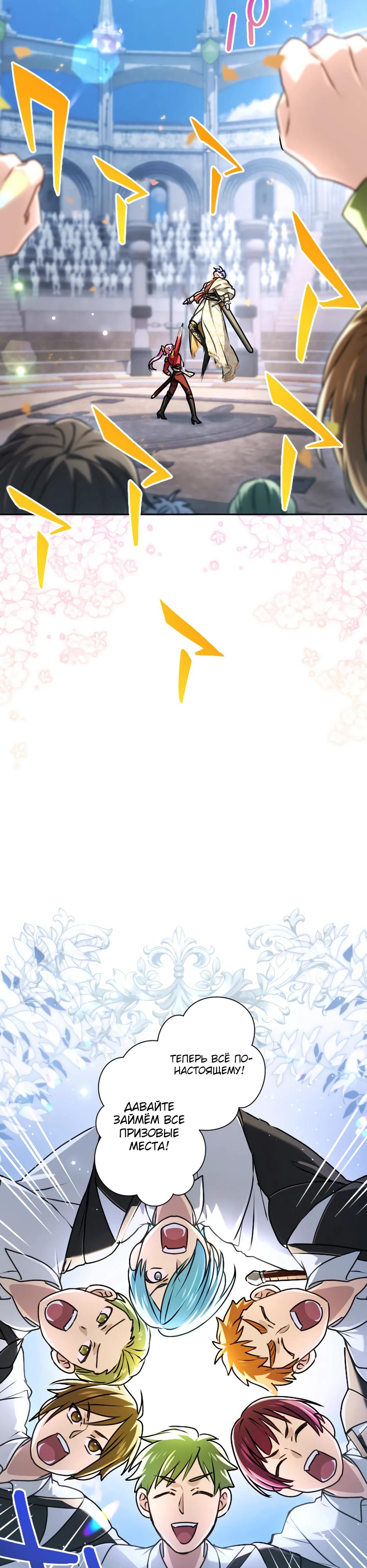 Манга Милорд, мне плохо. - Глава 70 Страница 15