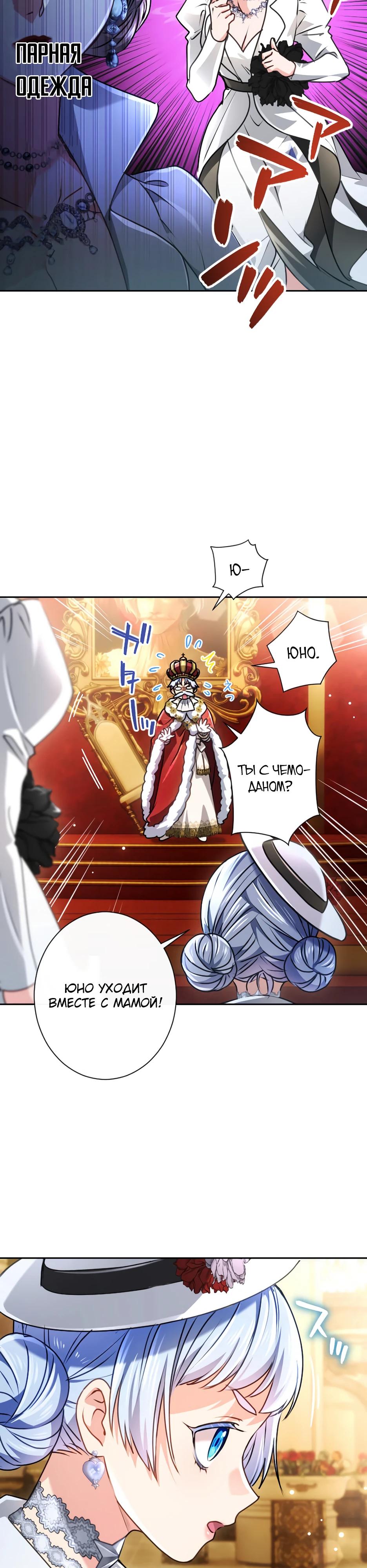 Манга Милорд, мне плохо. - Глава 70 Страница 4