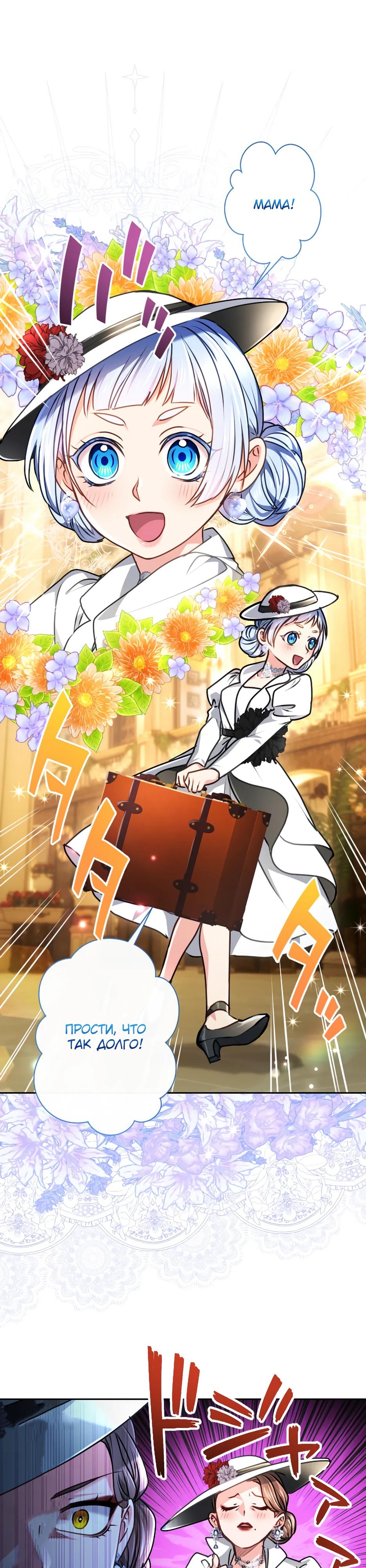 Манга Милорд, мне плохо. - Глава 70 Страница 3