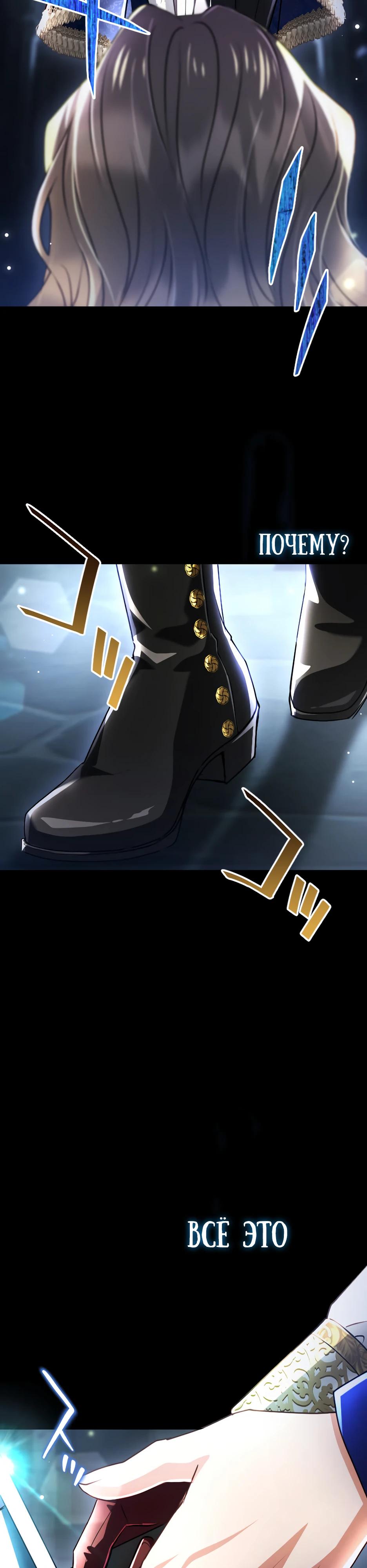 Манга Милорд, мне плохо. - Глава 74 Страница 36