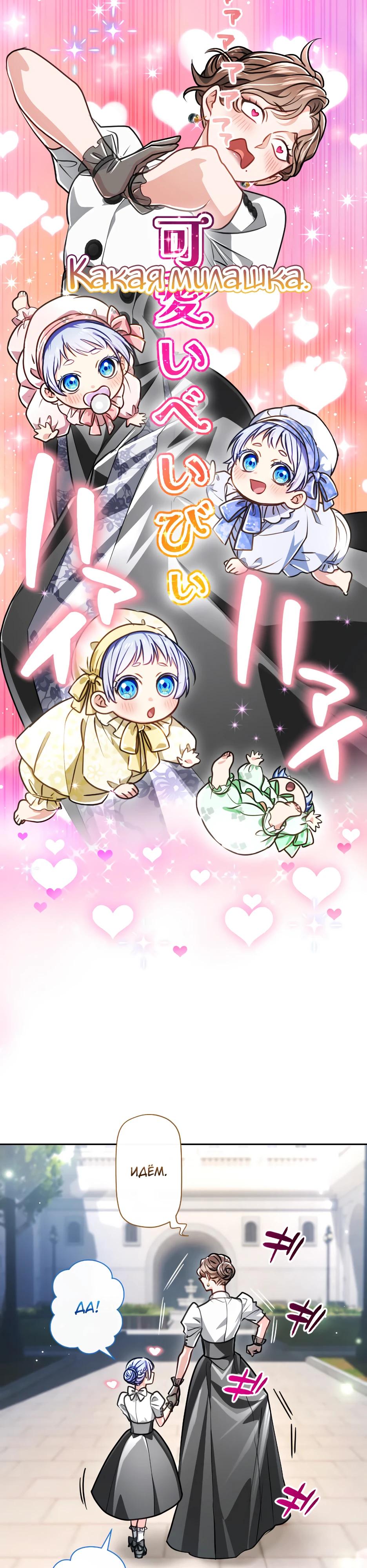 Манга Милорд, мне плохо. - Глава 74 Страница 3