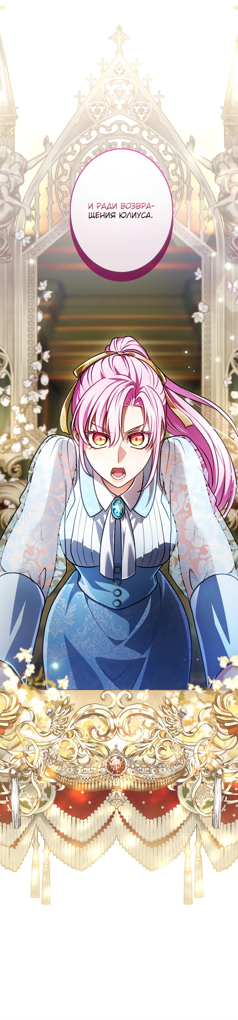 Манга Милорд, мне плохо. - Глава 74 Страница 33