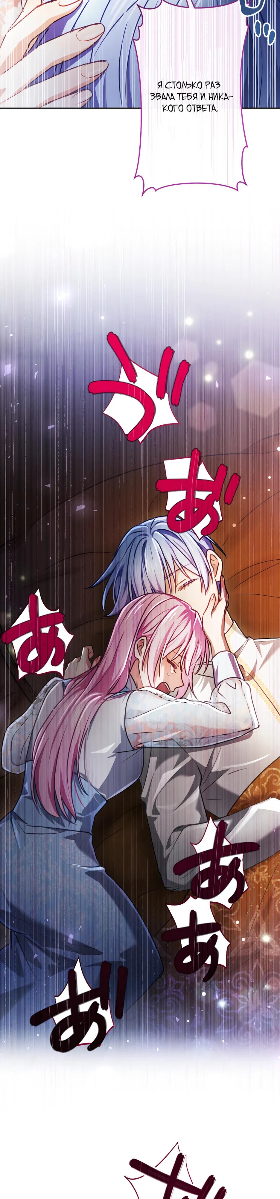 Манга Милорд, мне плохо. - Глава 74 Страница 15