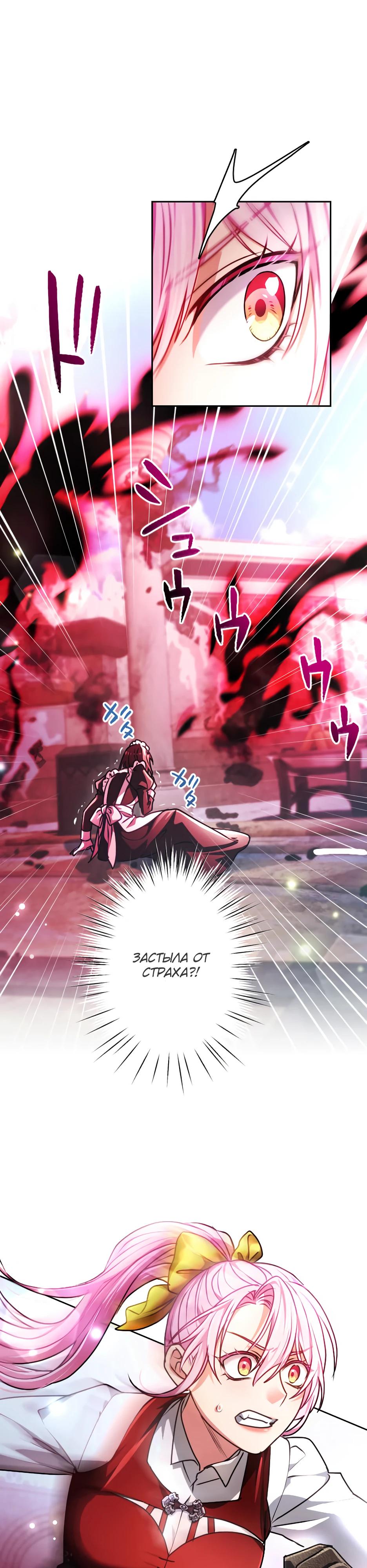 Манга Милорд, мне плохо. - Глава 73 Страница 11