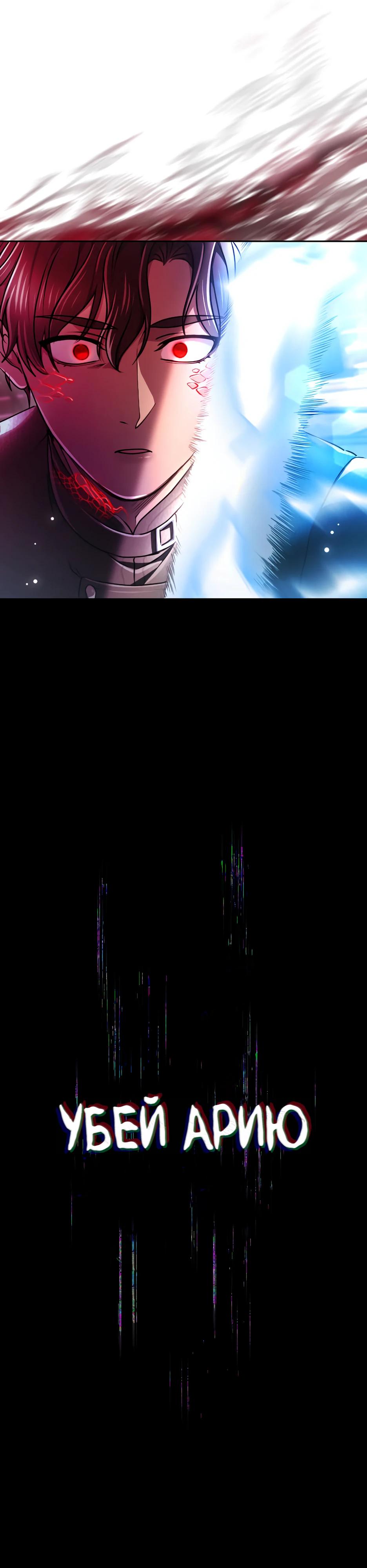 Манга Милорд, мне плохо. - Глава 73 Страница 13