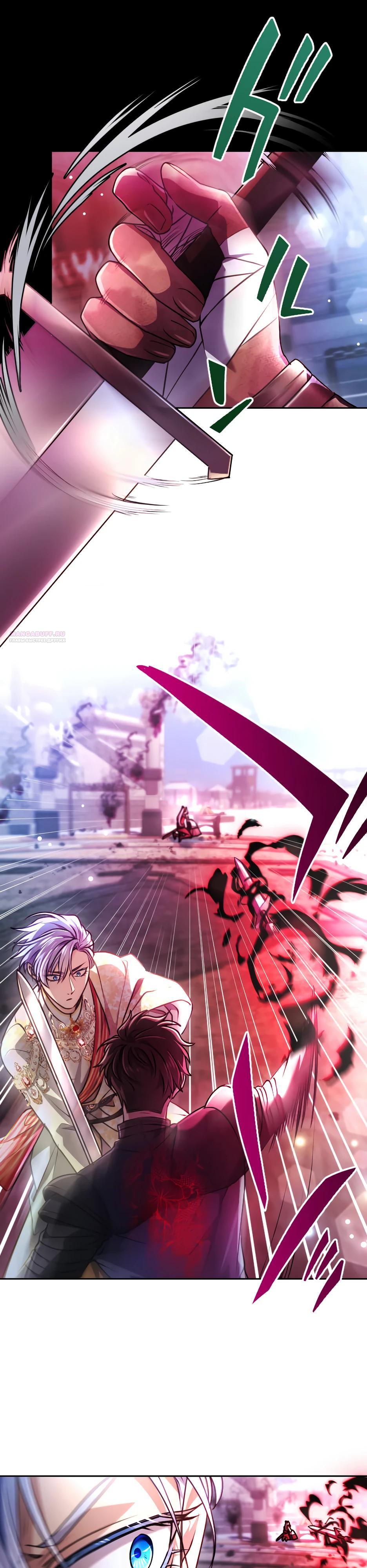 Манга Милорд, мне плохо. - Глава 73 Страница 14