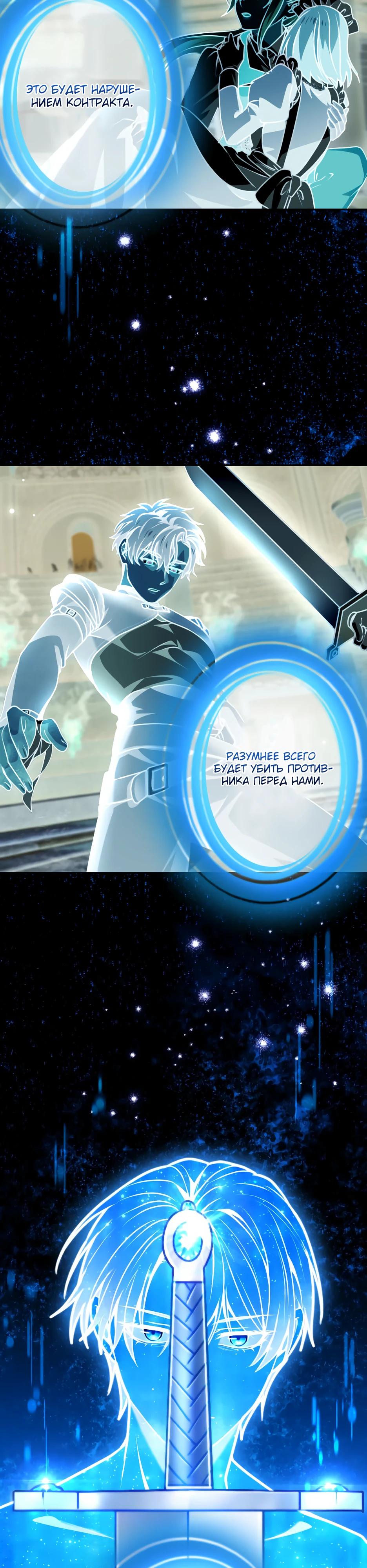 Манга Милорд, мне плохо. - Глава 73 Страница 17