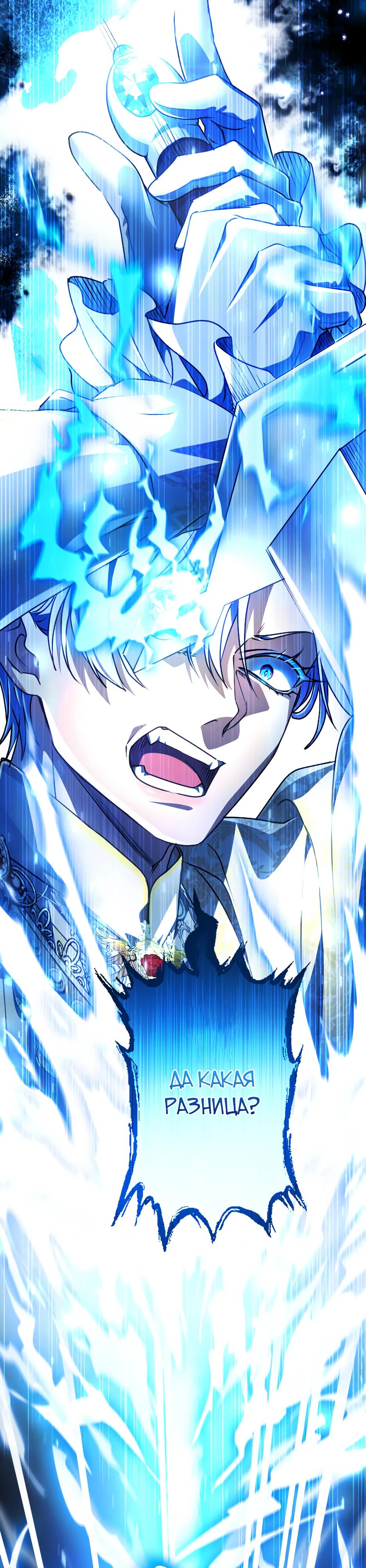 Манга Милорд, мне плохо. - Глава 73 Страница 19