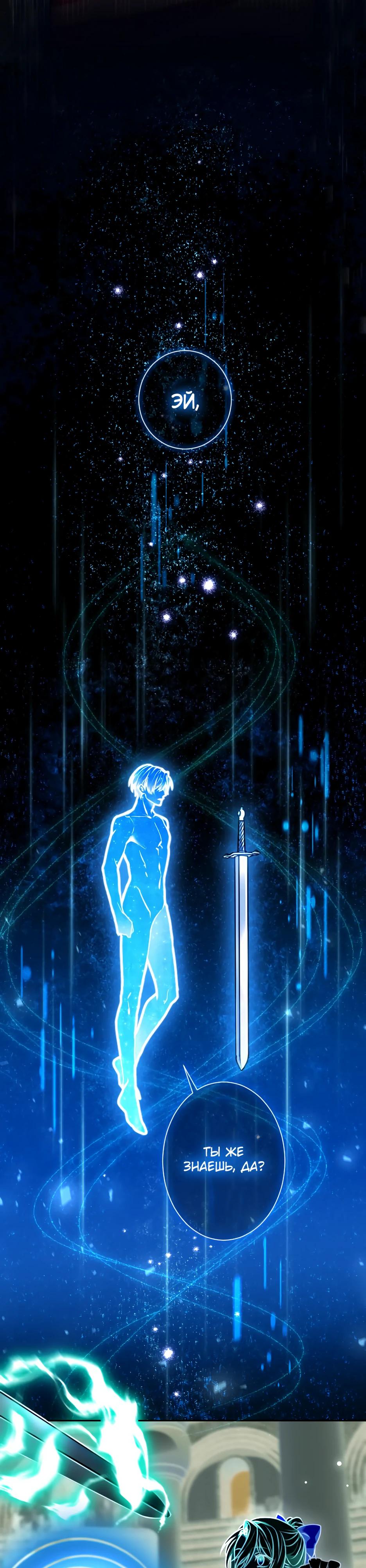 Манга Милорд, мне плохо. - Глава 73 Страница 16