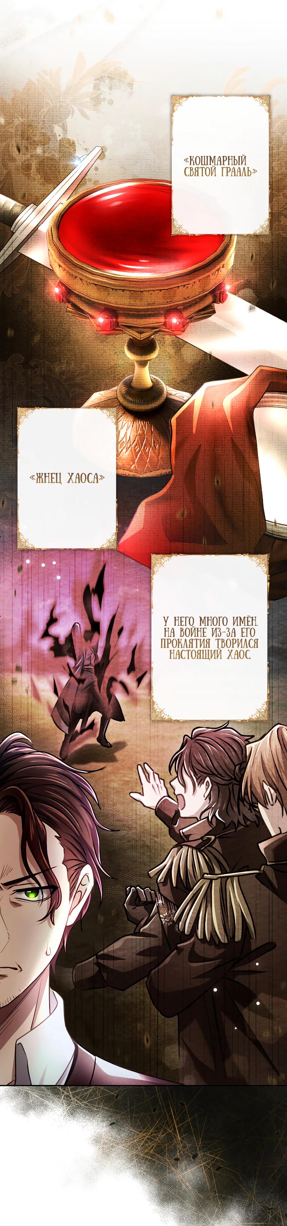 Манга Милорд, мне плохо. - Глава 73 Страница 7