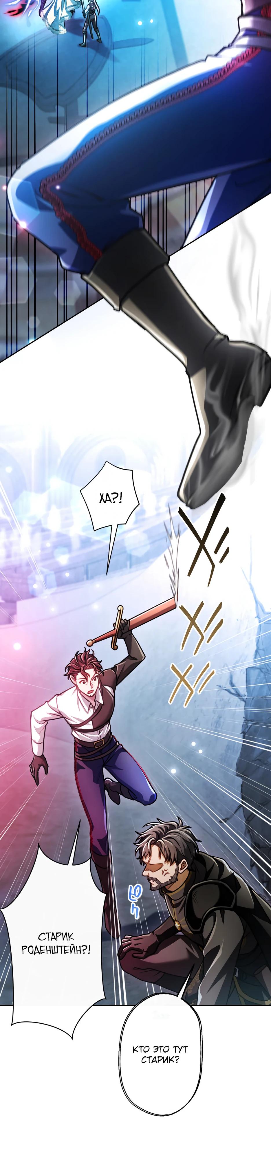 Манга Милорд, мне плохо. - Глава 73 Страница 4