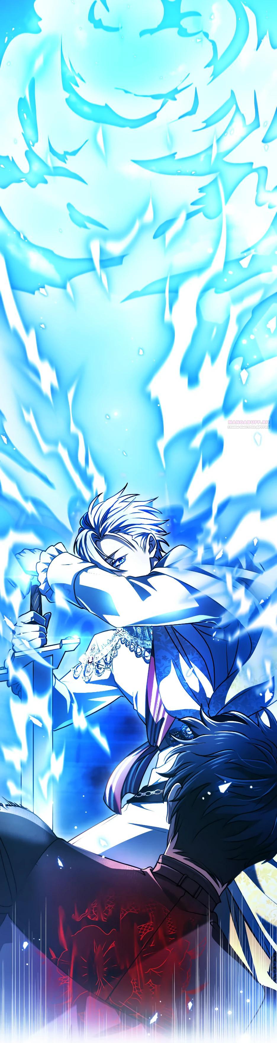 Манга Милорд, мне плохо. - Глава 73 Страница 22