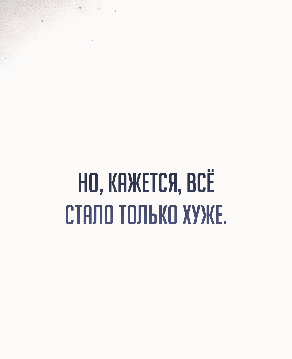 Манга Милорд, мне плохо. - Глава 48 Страница 73