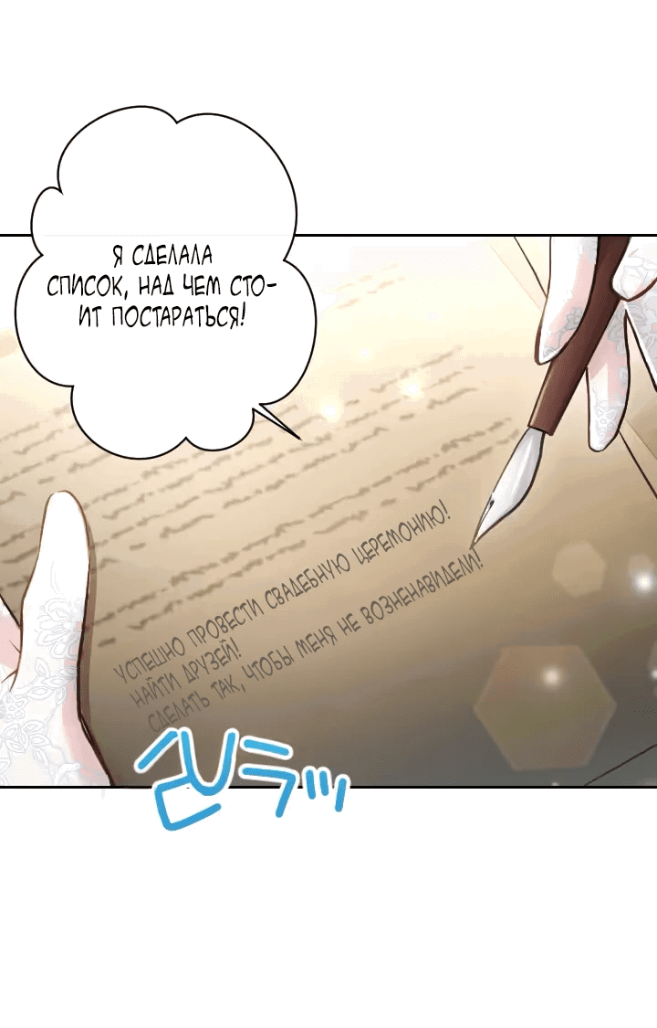 Манга Милорд, мне плохо. - Глава 46 Страница 56